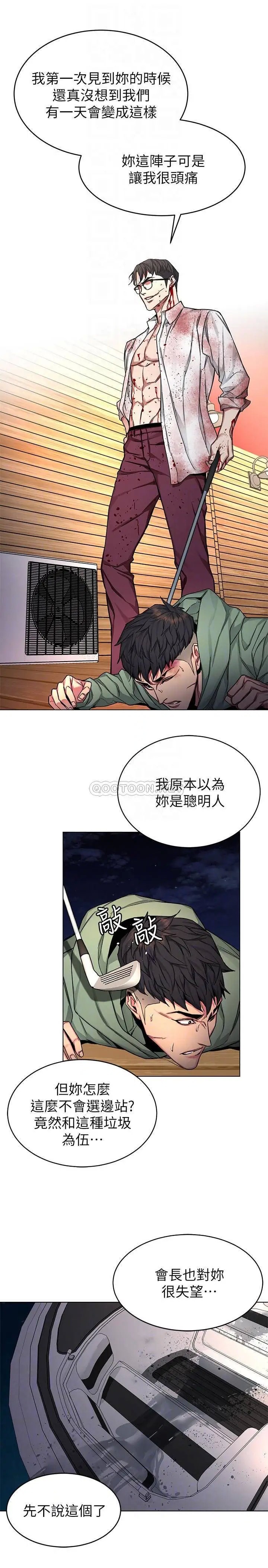 致命游戏[顶通]韩漫全集-第69话 最后能见到会长的只有一人无删减无遮挡章节图片 