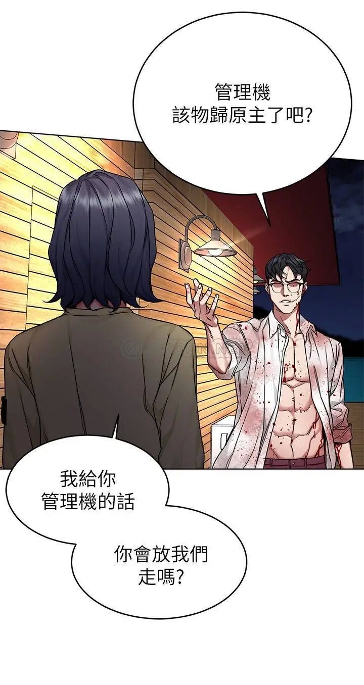 致命游戏[顶通]韩漫全集-第69话 最后能见到会长的只有一人无删减无遮挡章节图片 
