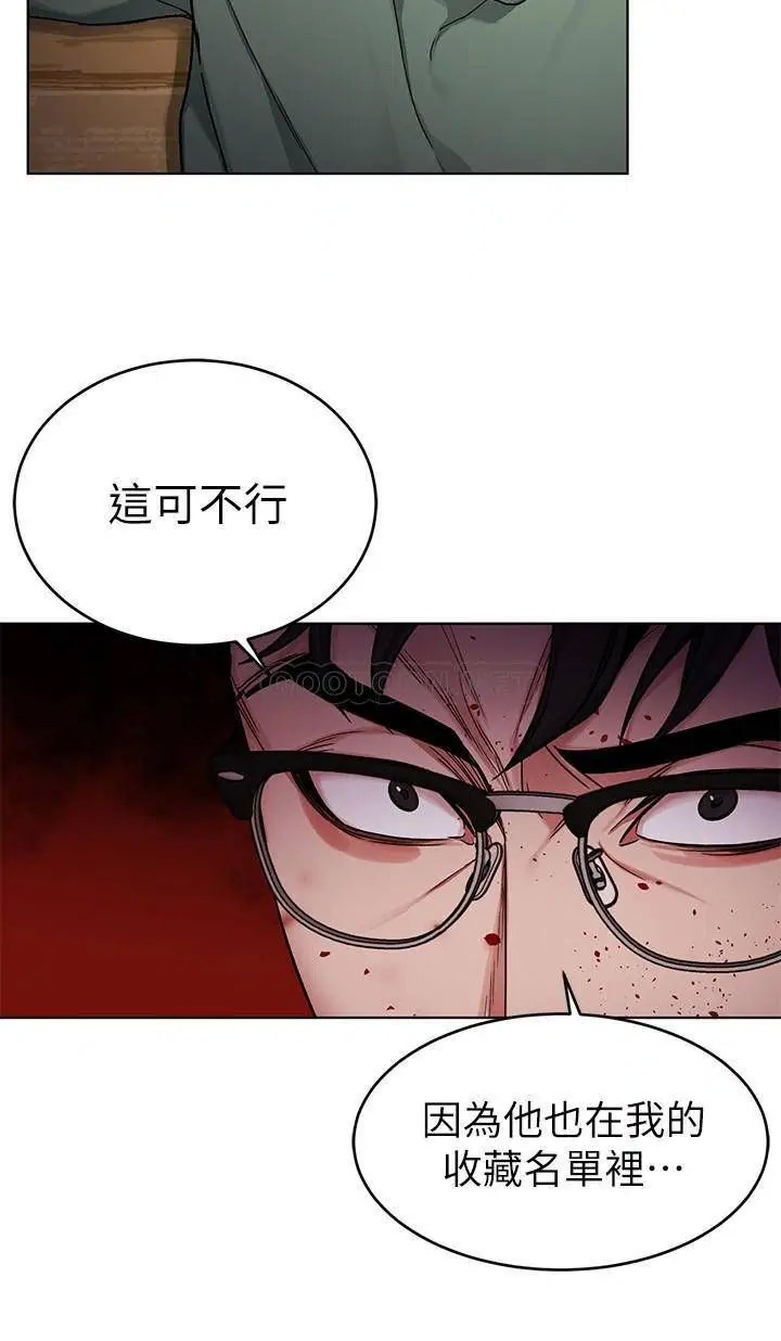 致命游戏[顶通]韩漫全集-第69话 最后能见到会长的只有一人无删减无遮挡章节图片 