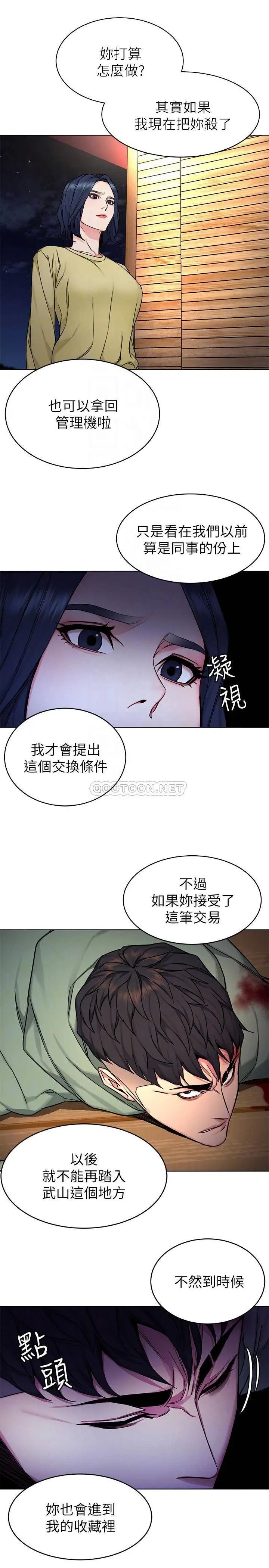 致命游戏[顶通]韩漫全集-第69话 最后能见到会长的只有一人无删减无遮挡章节图片 