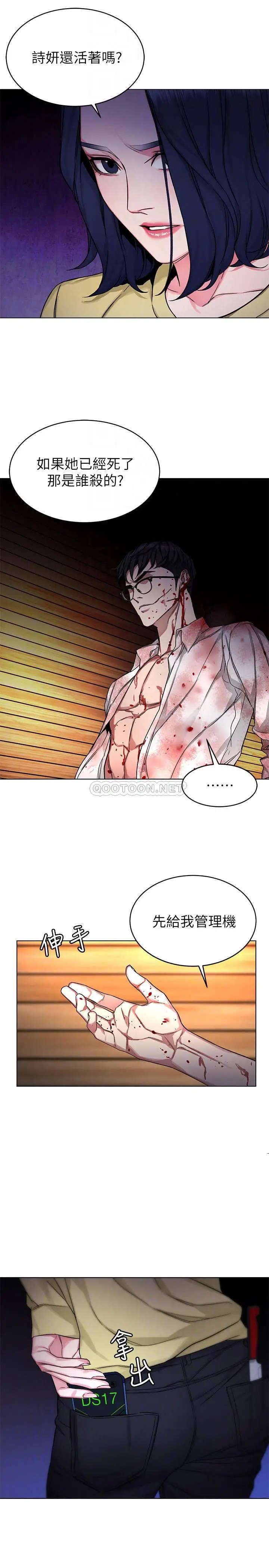 致命游戏[顶通]韩漫全集-第69话 最后能见到会长的只有一人无删减无遮挡章节图片 