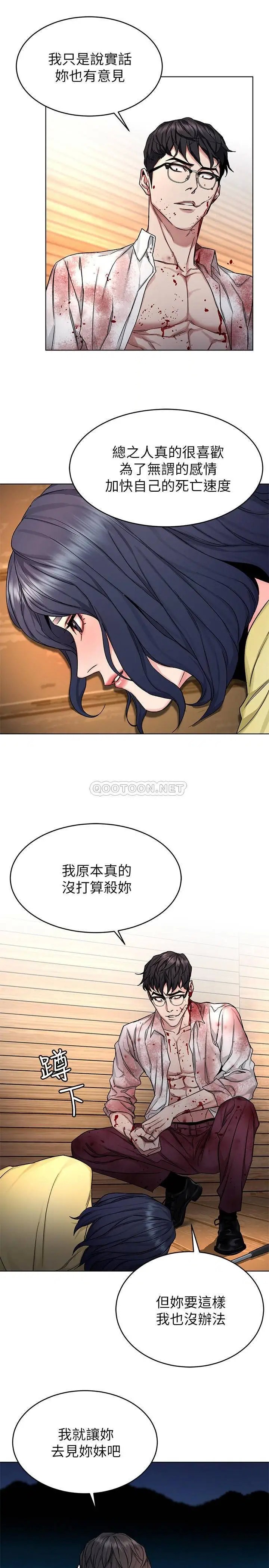 致命游戏[顶通]韩漫全集-第69话 最后能见到会长的只有一人无删减无遮挡章节图片 