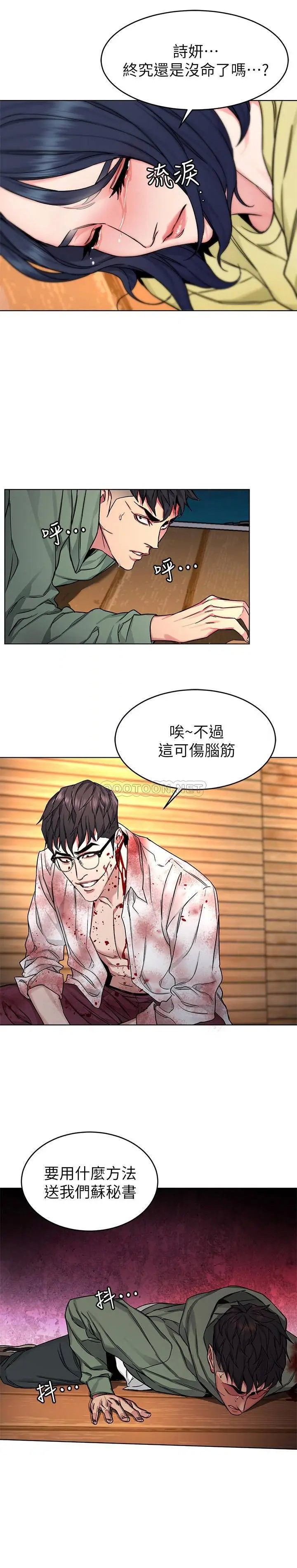 致命游戏[顶通]韩漫全集-第69话 最后能见到会长的只有一人无删减无遮挡章节图片 