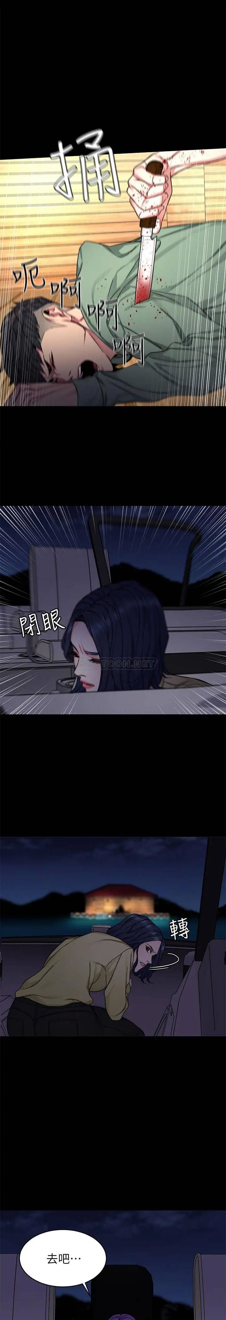 致命游戏[顶通]韩漫全集-第70话 决赛开始无删减无遮挡章节图片 