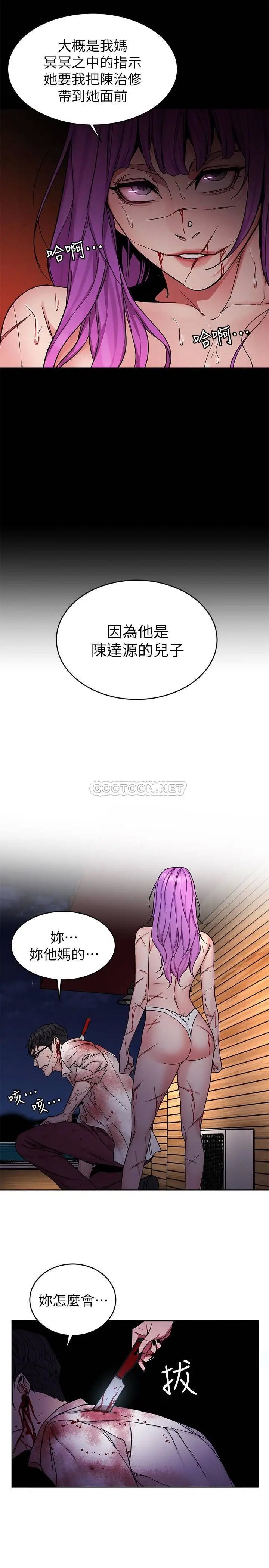 致命游戏[顶通]韩漫全集-第70话 决赛开始无删减无遮挡章节图片 
