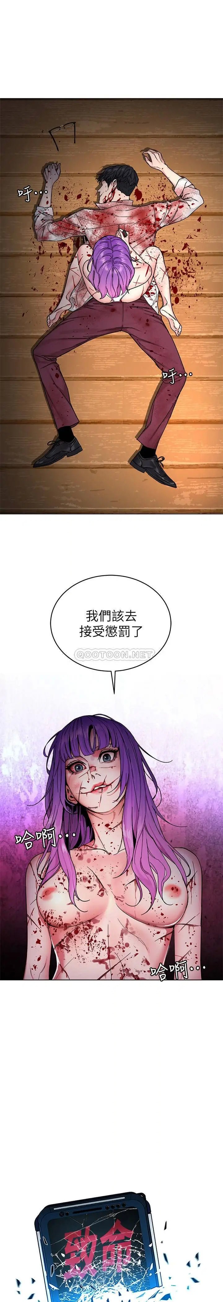 致命游戏[顶通]韩漫全集-第70话 决赛开始无删减无遮挡章节图片 