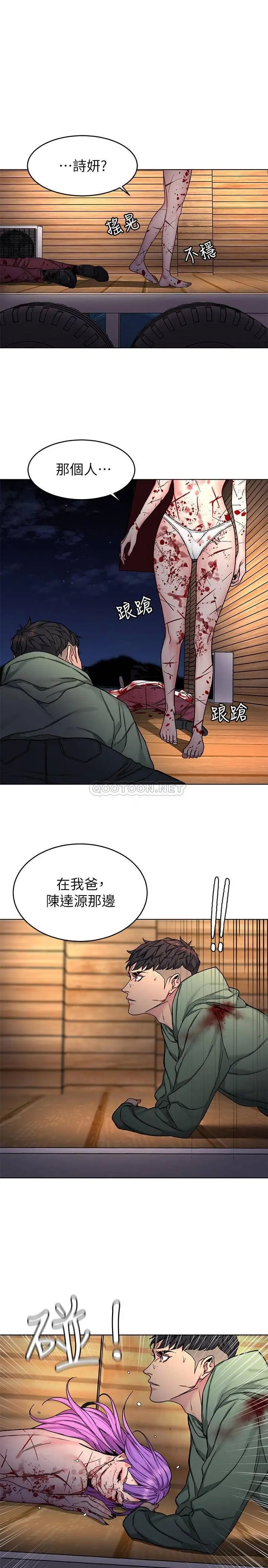致命游戏[顶通]韩漫全集-第70话 决赛开始无删减无遮挡章节图片 