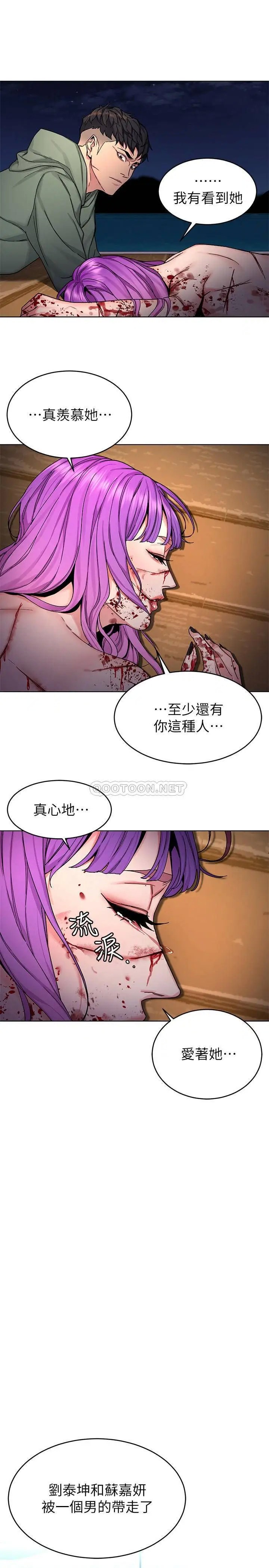 致命游戏[顶通]韩漫全集-第70话 决赛开始无删减无遮挡章节图片 