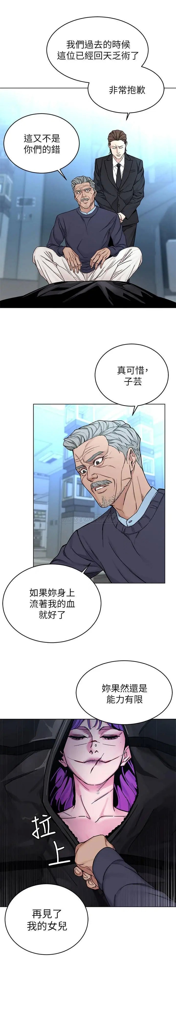 致命游戏[顶通]韩漫全集-第70话 决赛开始无删减无遮挡章节图片 