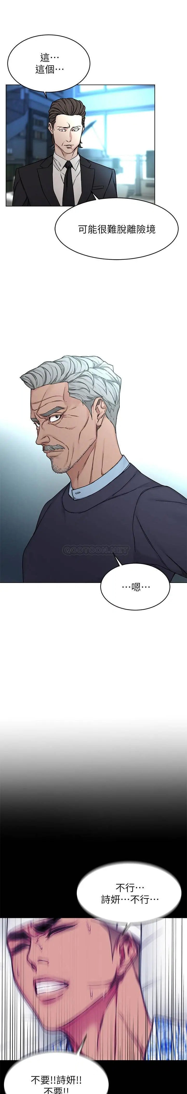致命游戏[顶通]韩漫全集-第70话 决赛开始无删减无遮挡章节图片 