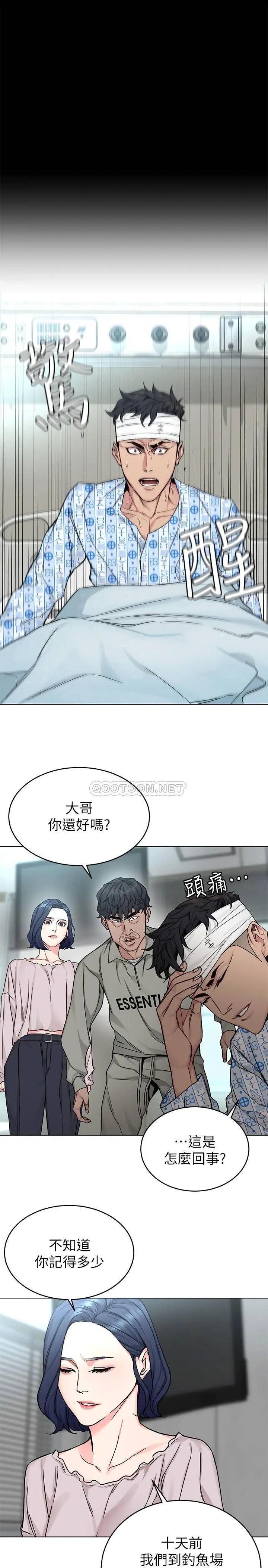 致命游戏[顶通]韩漫全集-第70话 决赛开始无删减无遮挡章节图片 