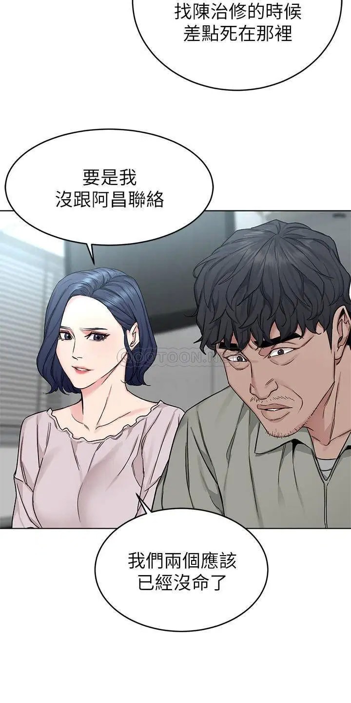 致命游戏[顶通]韩漫全集-第70话 决赛开始无删减无遮挡章节图片 