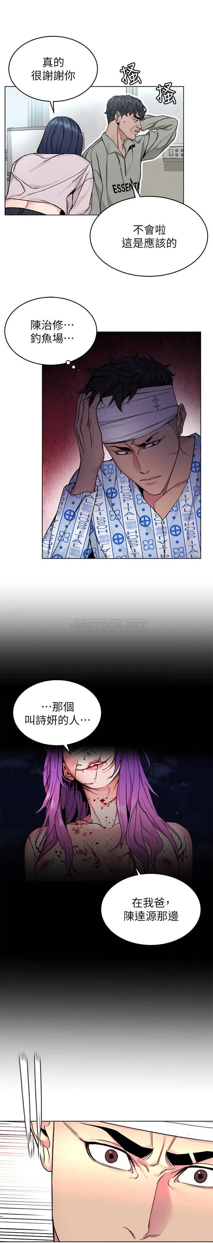 致命游戏[顶通]韩漫全集-第70话 决赛开始无删减无遮挡章节图片 