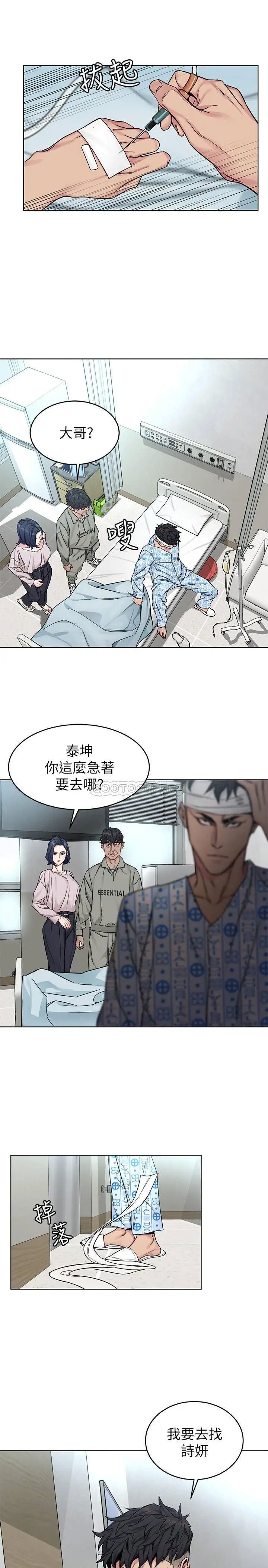 致命游戏[顶通]韩漫全集-第70话 决赛开始无删减无遮挡章节图片 