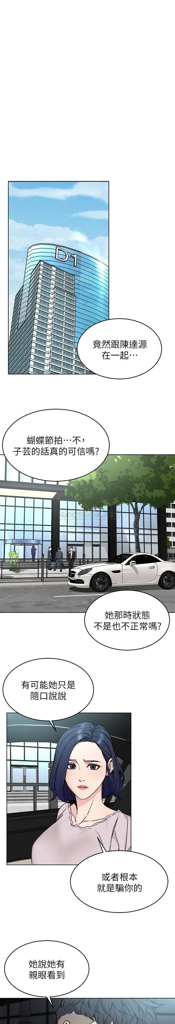 致命游戏[顶通]韩漫全集-第70话 决赛开始无删减无遮挡章节图片 