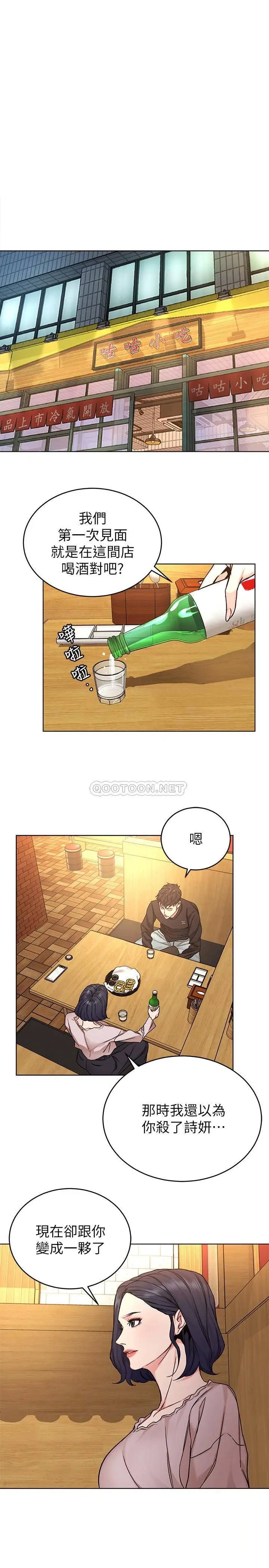 致命游戏[顶通]韩漫全集-第70话 决赛开始无删减无遮挡章节图片 