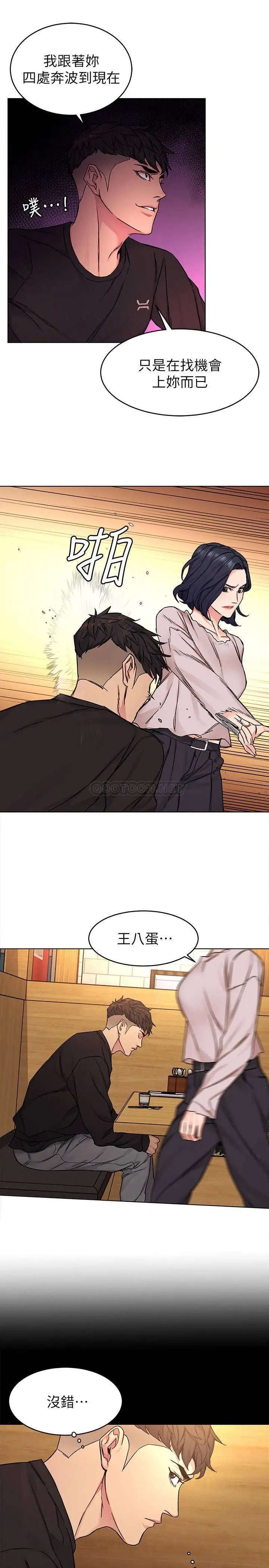 致命游戏[顶通]韩漫全集-第70话 决赛开始无删减无遮挡章节图片 