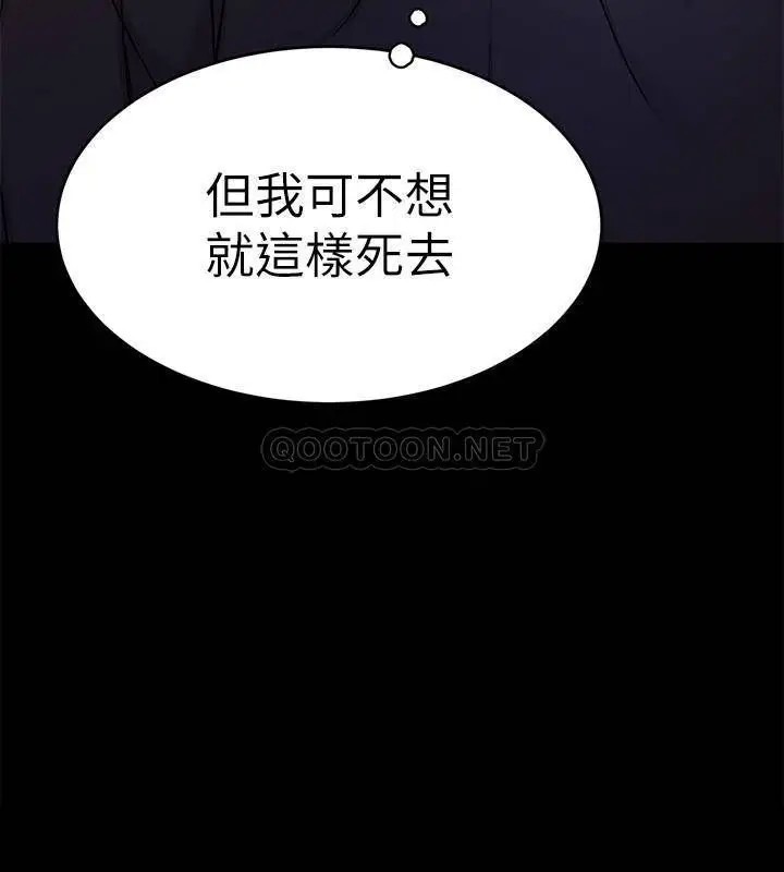 致命游戏[顶通]韩漫全集-第70话 决赛开始无删减无遮挡章节图片 