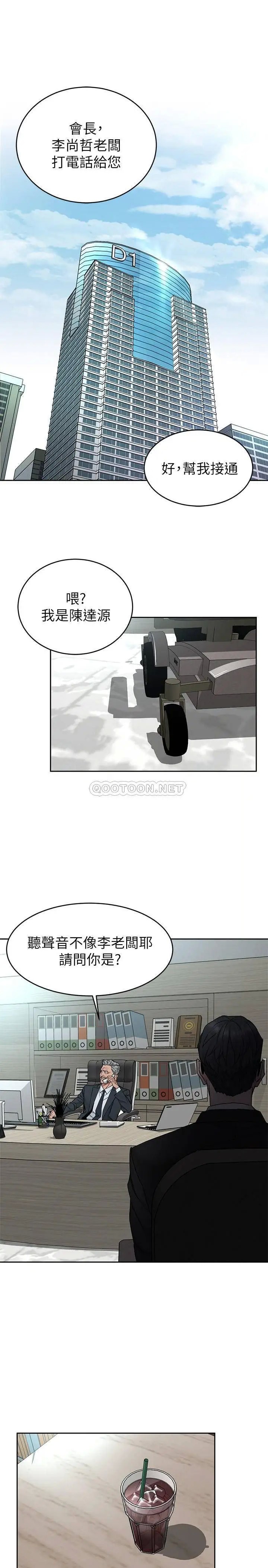 致命游戏[顶通]韩漫全集-第71话 直攻会长的空中别墅无删减无遮挡章节图片 