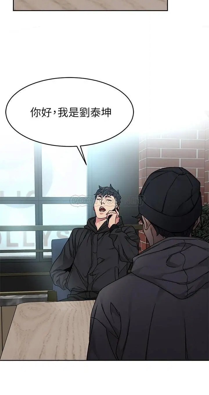 致命游戏[顶通]韩漫全集-第71话 直攻会长的空中别墅无删减无遮挡章节图片 