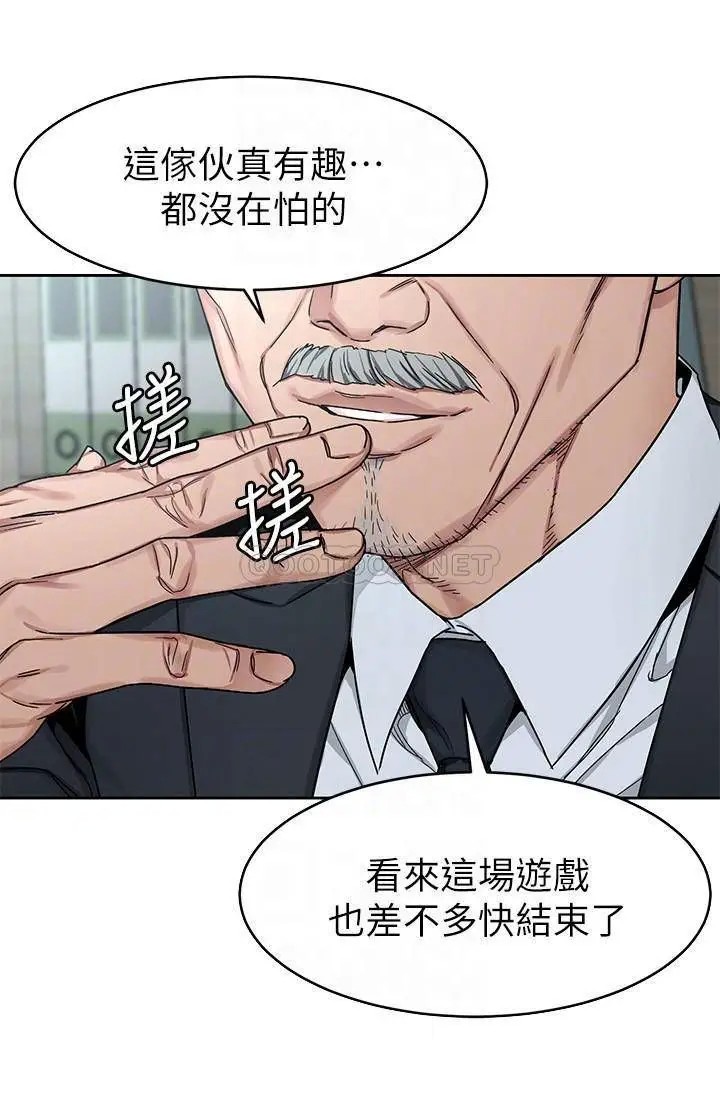 致命游戏[顶通]韩漫全集-第71话 直攻会长的空中别墅无删减无遮挡章节图片 