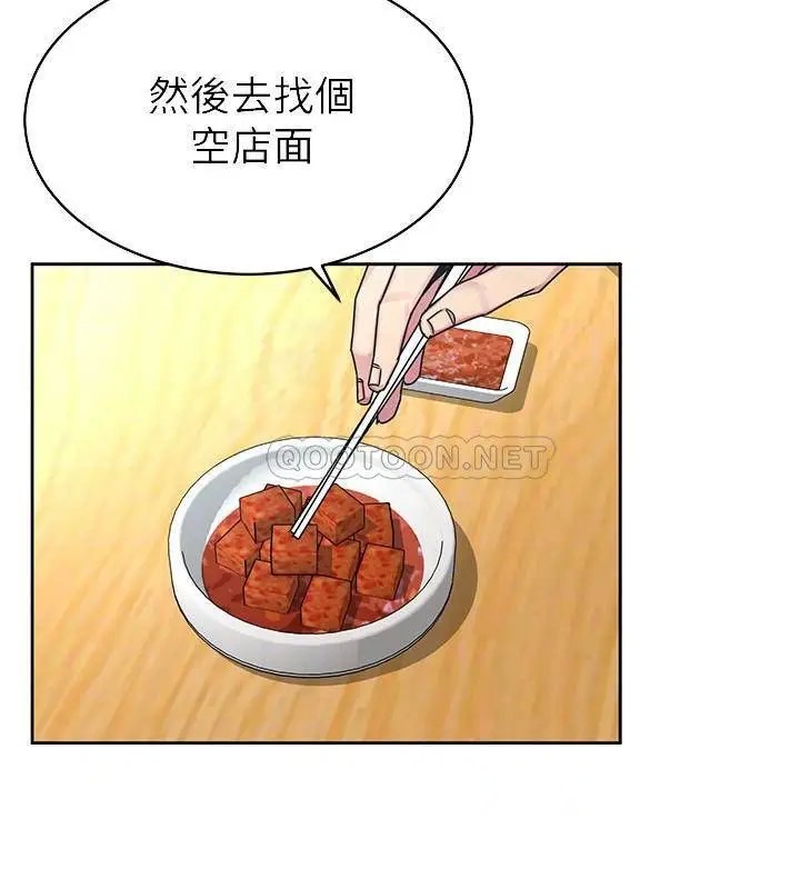 致命游戏[顶通]韩漫全集-第71话 直攻会长的空中别墅无删减无遮挡章节图片 