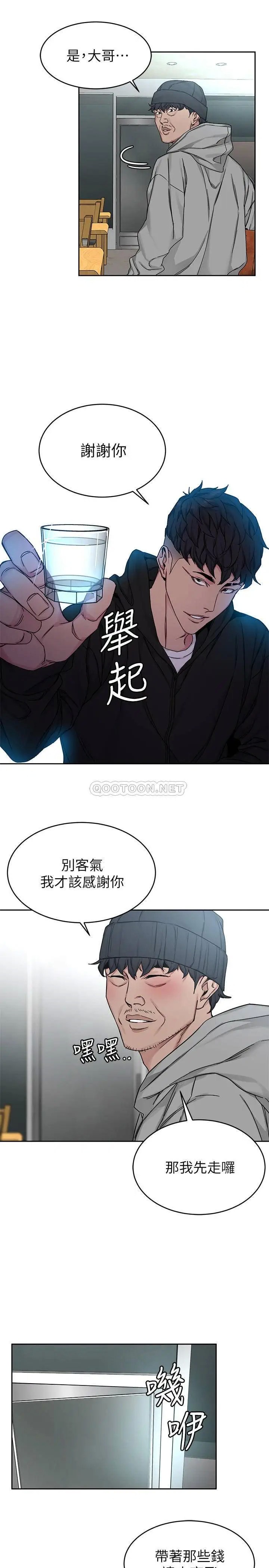 致命游戏[顶通]韩漫全集-第71话 直攻会长的空中别墅无删减无遮挡章节图片 