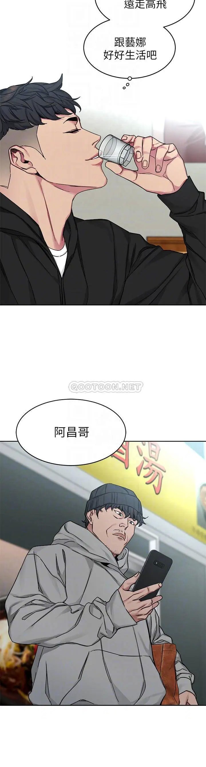 致命游戏[顶通]韩漫全集-第71话 直攻会长的空中别墅无删减无遮挡章节图片 