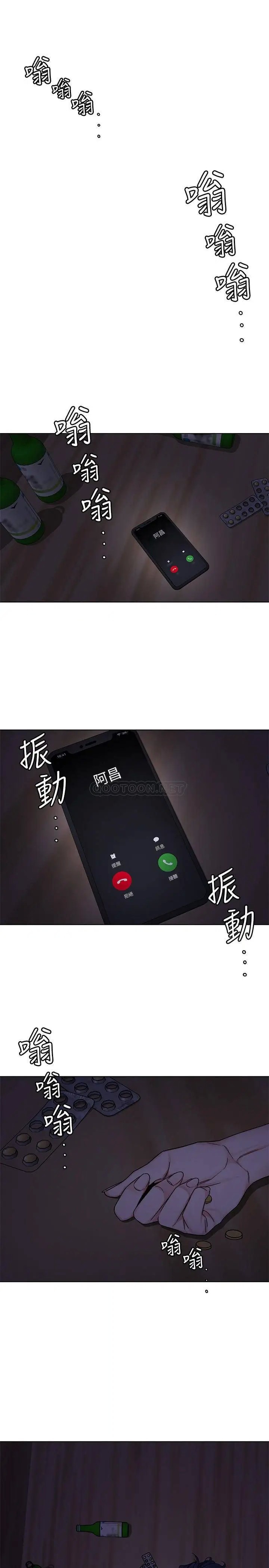 致命游戏[顶通]韩漫全集-第71话 直攻会长的空中别墅无删减无遮挡章节图片 