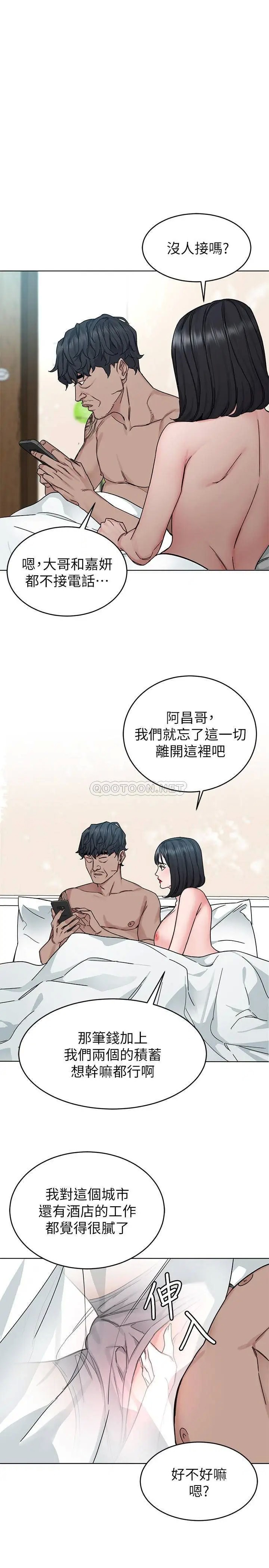 致命游戏[顶通]韩漫全集-第71话 直攻会长的空中别墅无删减无遮挡章节图片 