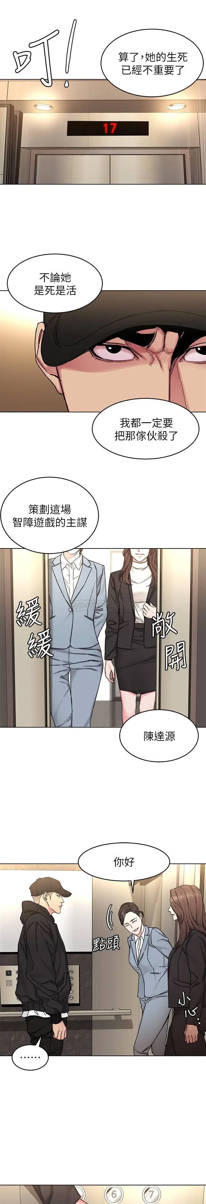 致命游戏[顶通]韩漫全集-第71话 直攻会长的空中别墅无删减无遮挡章节图片 