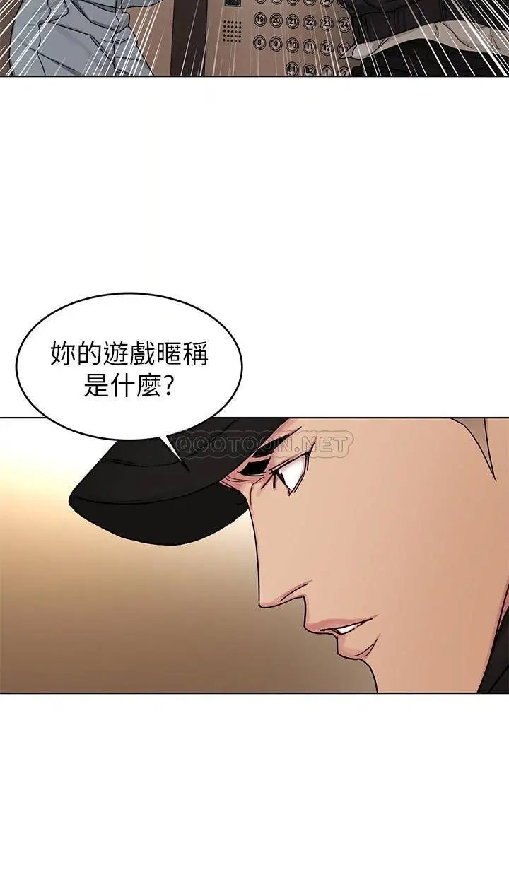 致命游戏[顶通]韩漫全集-第71话 直攻会长的空中别墅无删减无遮挡章节图片 