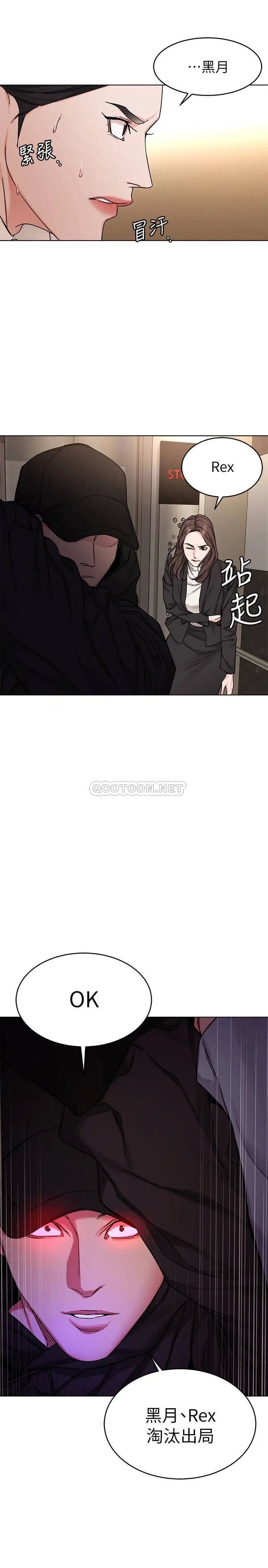 致命游戏[顶通]韩漫全集-第71话 直攻会长的空中别墅无删减无遮挡章节图片 