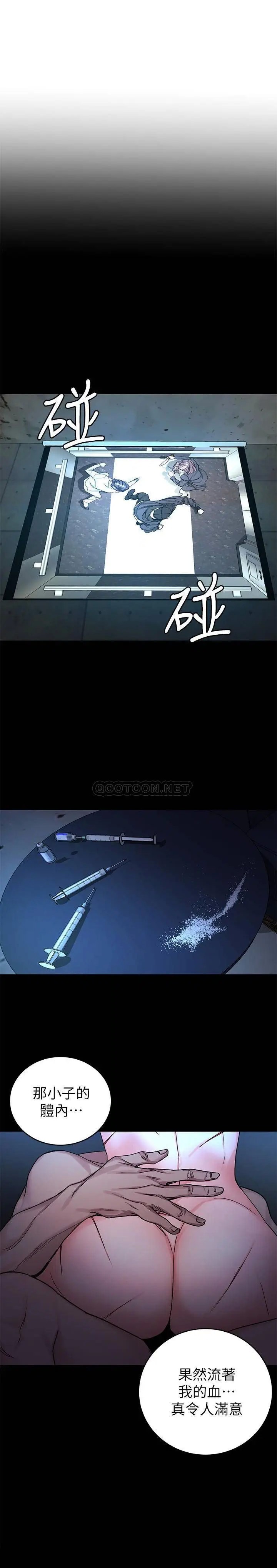 致命游戏[顶通]韩漫全集-第71话 直攻会长的空中别墅无删减无遮挡章节图片 