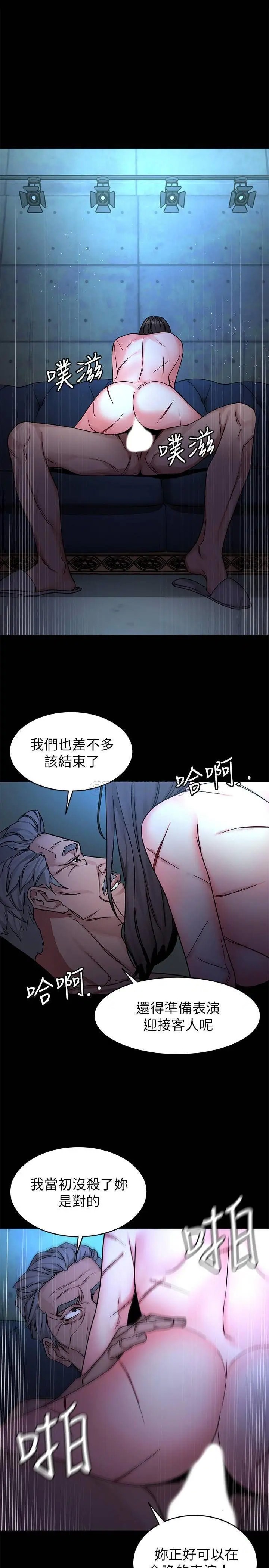 致命游戏[顶通]韩漫全集-第71话 直攻会长的空中别墅无删减无遮挡章节图片 