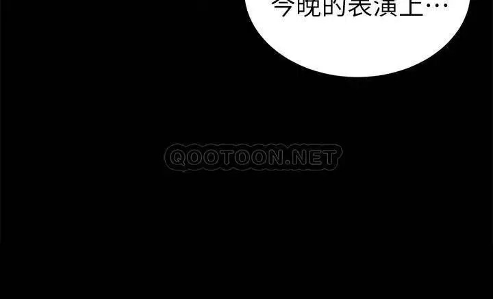 致命游戏[顶通]韩漫全集-第71话 直攻会长的空中别墅无删减无遮挡章节图片 