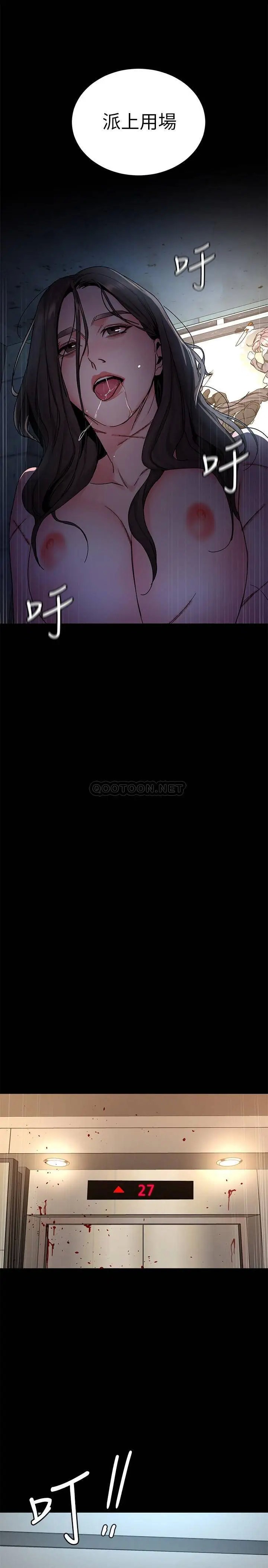 致命游戏[顶通]韩漫全集-第71话 直攻会长的空中别墅无删减无遮挡章节图片 