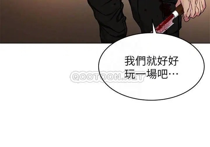致命游戏[顶通]韩漫全集-第72话 露出疯狂本性的会长无删减无遮挡章节图片 