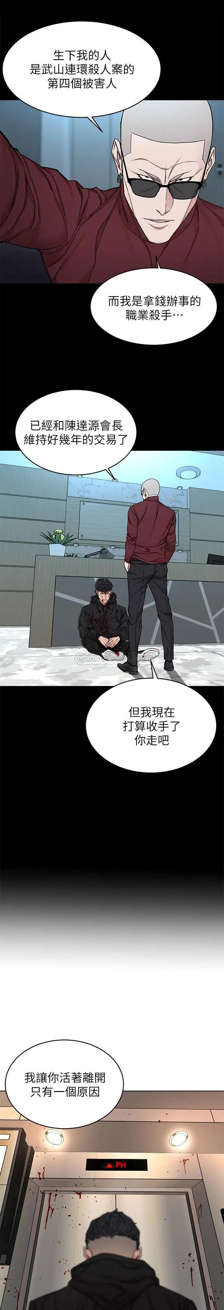 致命游戏[顶通]韩漫全集-第72话 露出疯狂本性的会长无删减无遮挡章节图片 