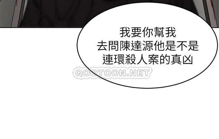 致命游戏[顶通]韩漫全集-第72话 露出疯狂本性的会长无删减无遮挡章节图片 
