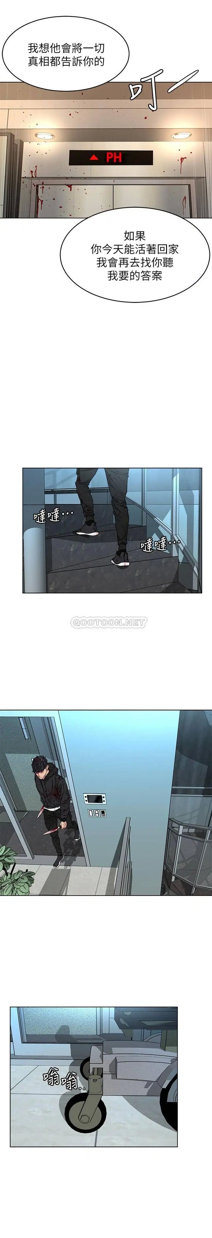 致命游戏[顶通]韩漫全集-第72话 露出疯狂本性的会长无删减无遮挡章节图片 