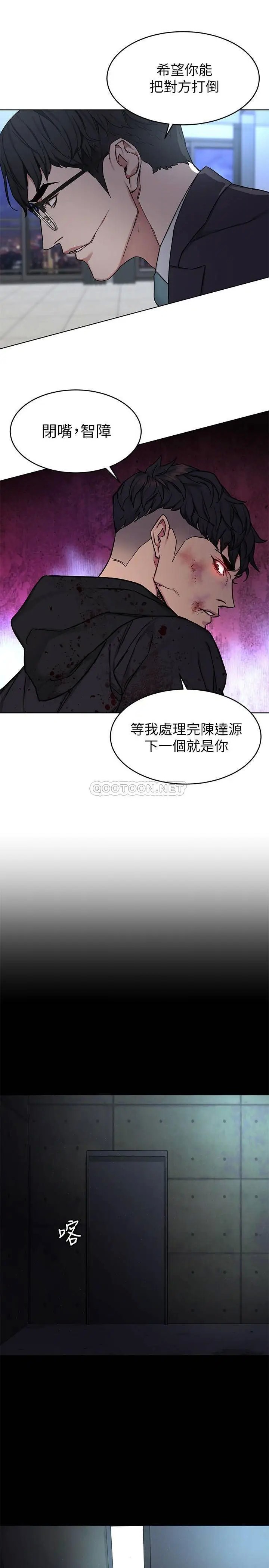 致命游戏[顶通]韩漫全集-第72话 露出疯狂本性的会长无删减无遮挡章节图片 