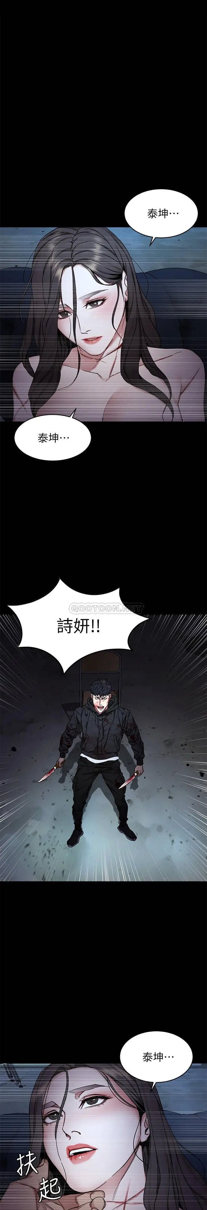 致命游戏[顶通]韩漫全集-第72话 露出疯狂本性的会长无删减无遮挡章节图片 