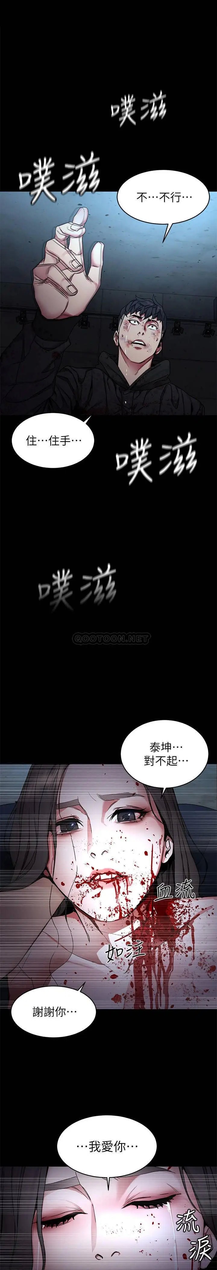 致命游戏[顶通]韩漫全集-第72话 露出疯狂本性的会长无删减无遮挡章节图片 