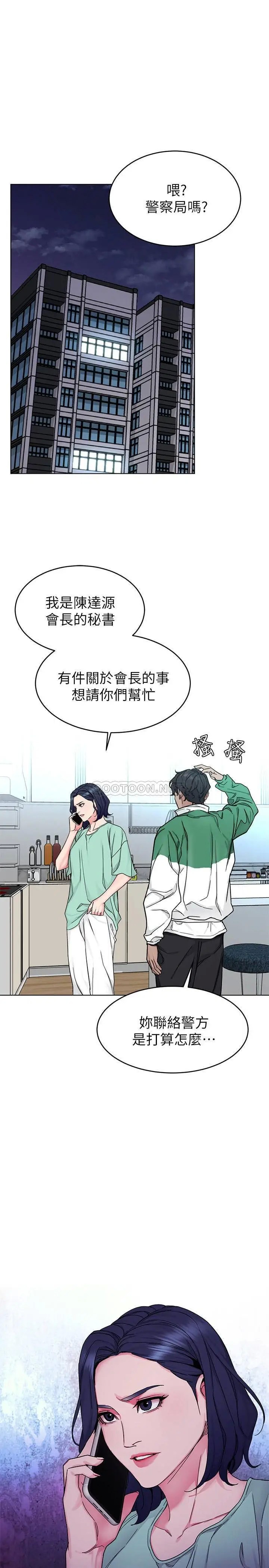 致命游戏[顶通]韩漫全集-最终话 审判之日无删减无遮挡章节图片 