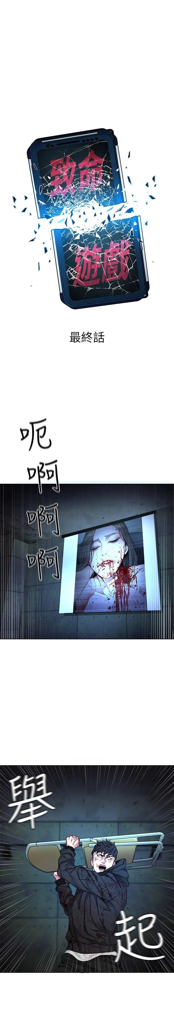 致命游戏[顶通]韩漫全集-最终话 审判之日无删减无遮挡章节图片 