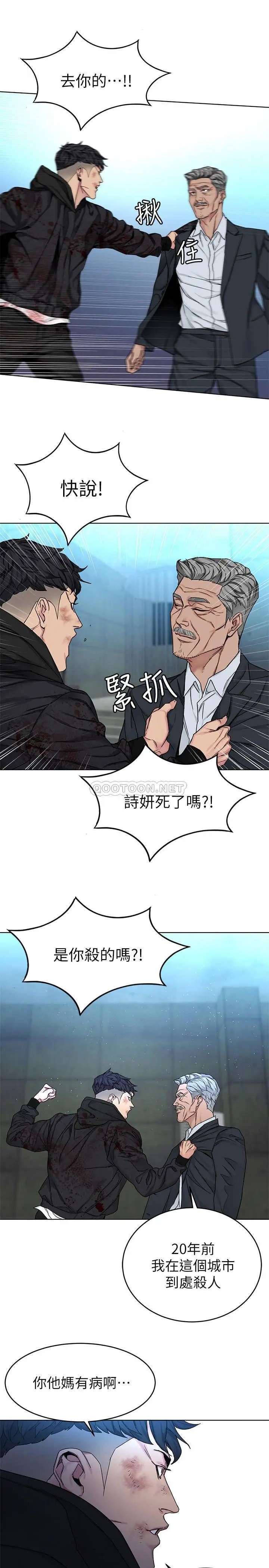 致命游戏[顶通]韩漫全集-最终话 审判之日无删减无遮挡章节图片 
