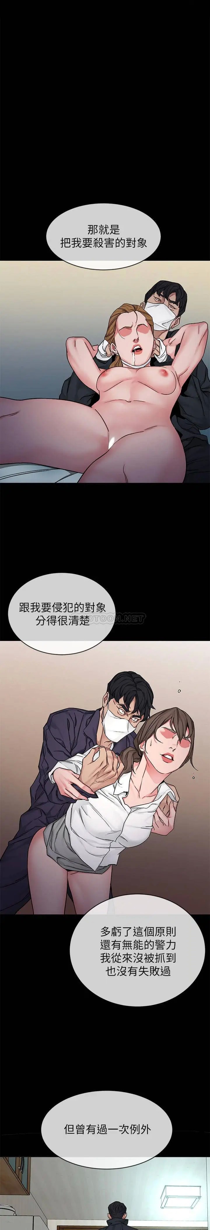 致命游戏[顶通]韩漫全集-最终话 审判之日无删减无遮挡章节图片 