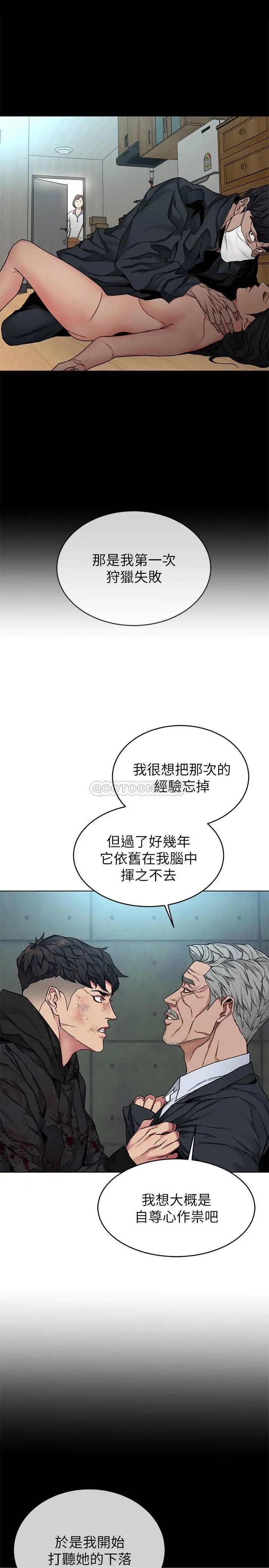 致命游戏[顶通]韩漫全集-最终话 审判之日无删减无遮挡章节图片 
