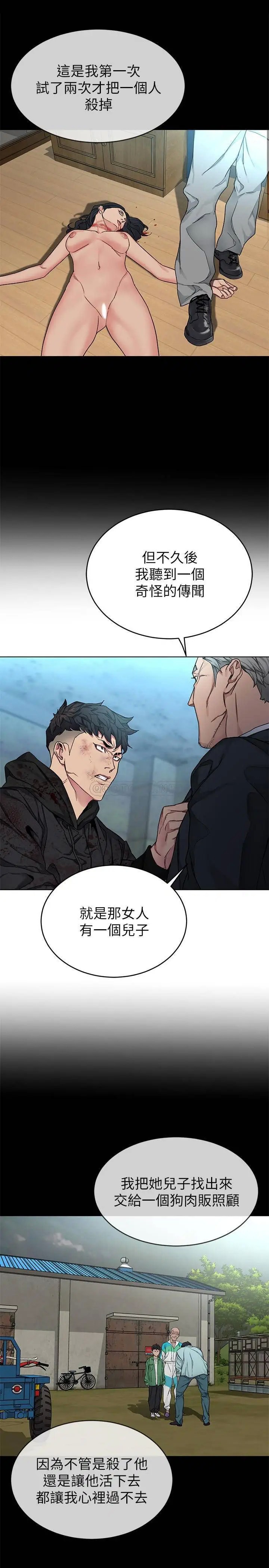 致命游戏[顶通]韩漫全集-最终话 审判之日无删减无遮挡章节图片 